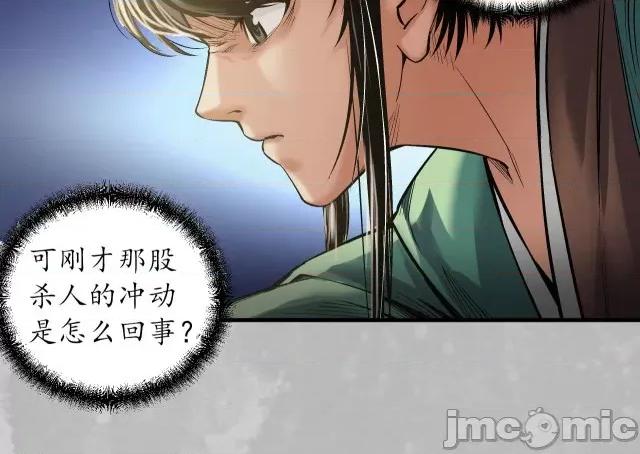 藏锋行 藏锋行142 恍惚之思.zip 第101页