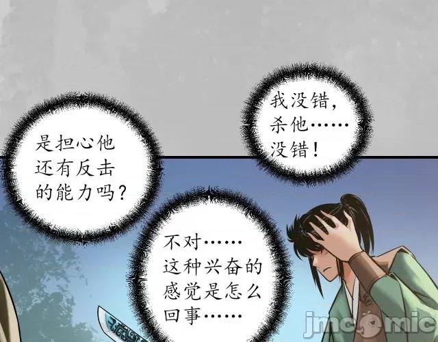 藏锋行 藏锋行142 恍惚之思.zip 第102页