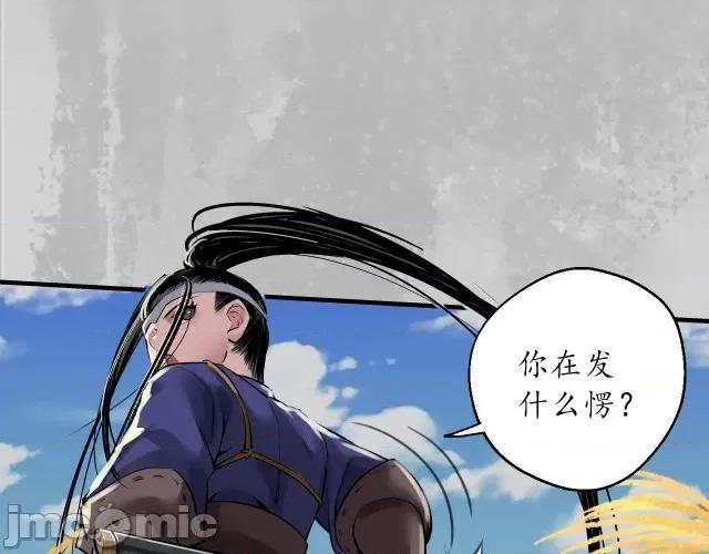 藏锋行 藏锋行142 恍惚之思.zip 第112页
