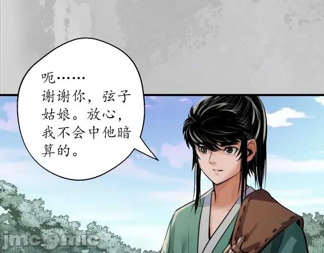 藏锋行 藏锋行142 恍惚之思.zip 第115页