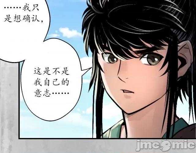藏锋行 藏锋行142 恍惚之思.zip 第117页