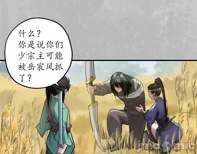 藏锋行 藏锋行143 神君夜行.zip 第5页