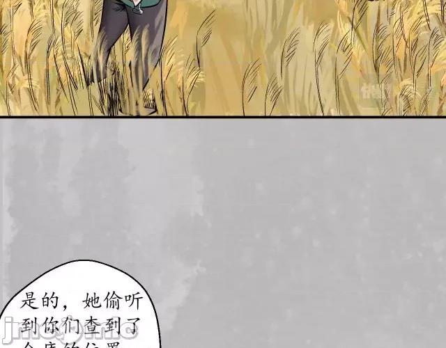 藏锋行 藏锋行143 神君夜行.zip 第6页