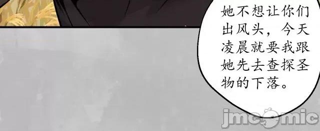 藏锋行 藏锋行143 神君夜行.zip 第8页