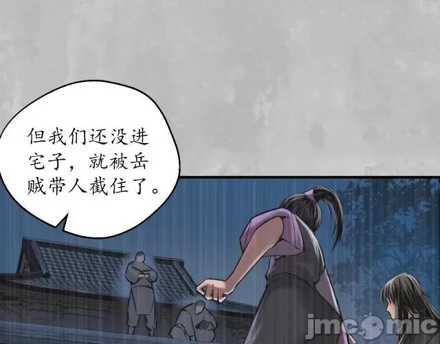 藏锋行 藏锋行143 神君夜行.zip 第9页