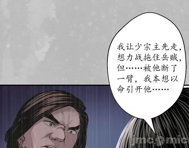 藏锋行 藏锋行143 神君夜行.zip 第11页