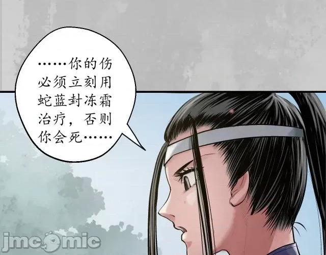 藏锋行 藏锋行143 神君夜行.zip 第16页