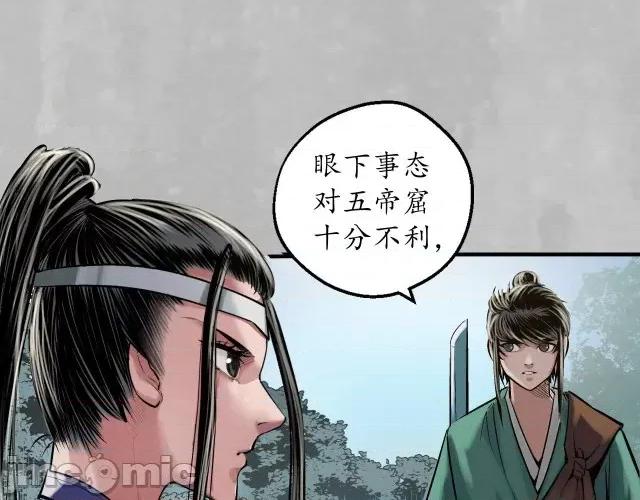 藏锋行 藏锋行143 神君夜行.zip 第21页