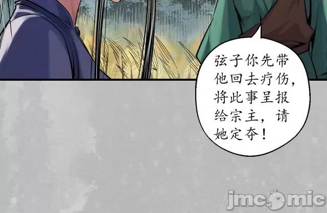 藏锋行 藏锋行143 神君夜行.zip 第22页