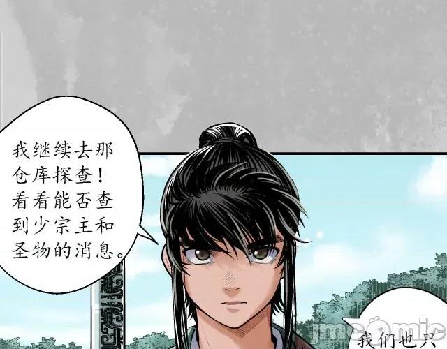 藏锋行 藏锋行143 神君夜行.zip 第23页
