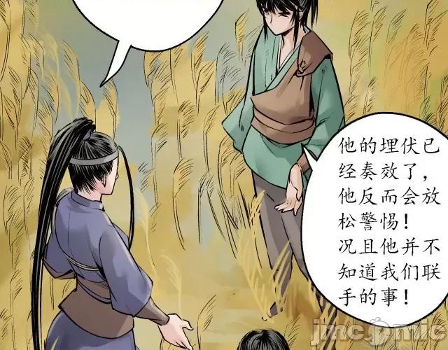 藏锋行 藏锋行143 神君夜行.zip 第25页