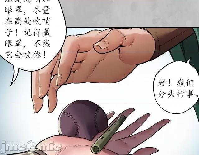藏锋行 藏锋行143 神君夜行.zip 第29页