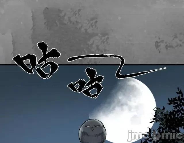 藏锋行 藏锋行143 神君夜行.zip 第36页