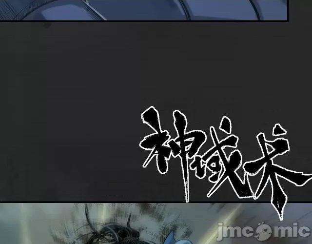 藏锋行 藏锋行143 神君夜行.zip 第41页