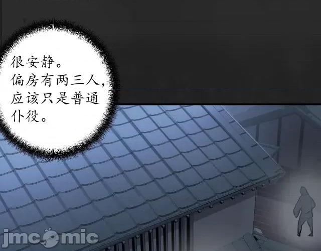 藏锋行 藏锋行143 神君夜行.zip 第44页