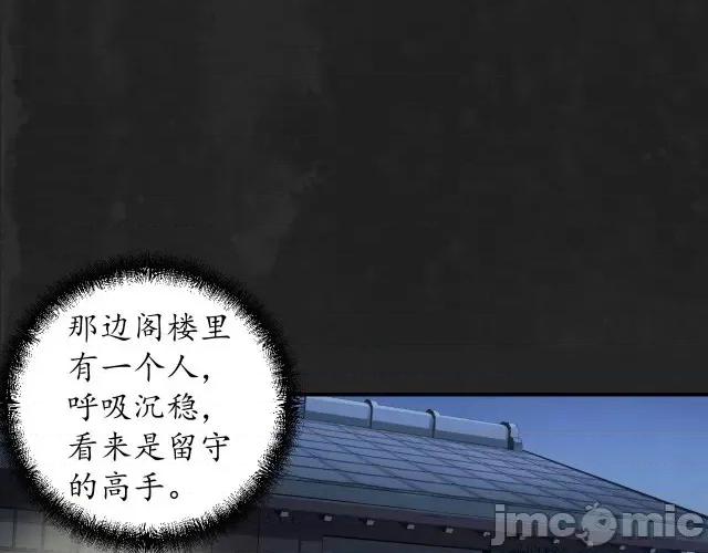 藏锋行 藏锋行143 神君夜行.zip 第46页