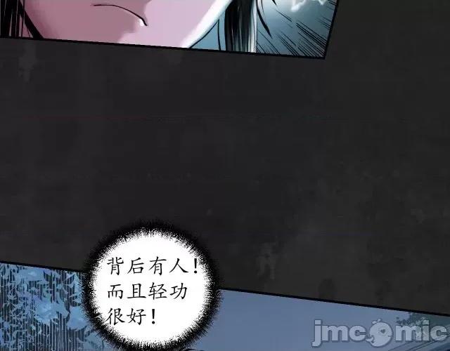 藏锋行 藏锋行143 神君夜行.zip 第49页