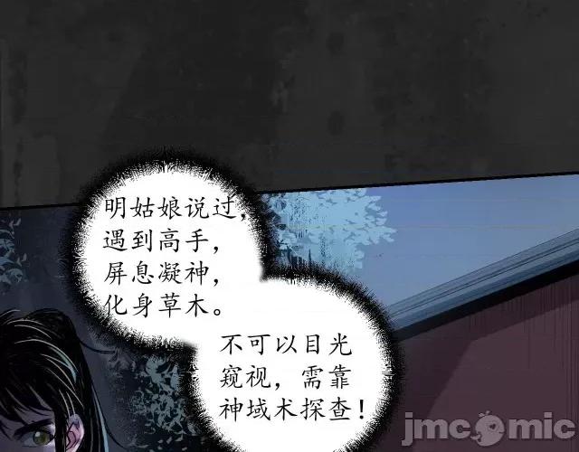 藏锋行 藏锋行143 神君夜行.zip 第52页