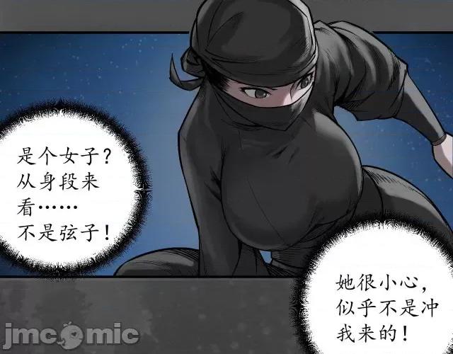 藏锋行 藏锋行143 神君夜行.zip 第56页