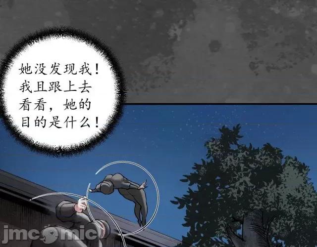 藏锋行 藏锋行143 神君夜行.zip 第58页