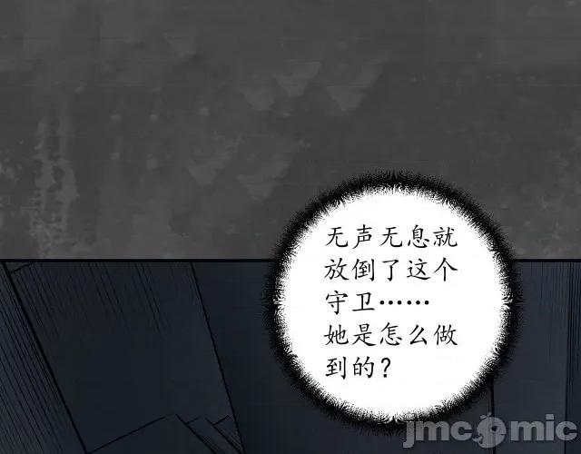 藏锋行 藏锋行143 神君夜行.zip 第65页