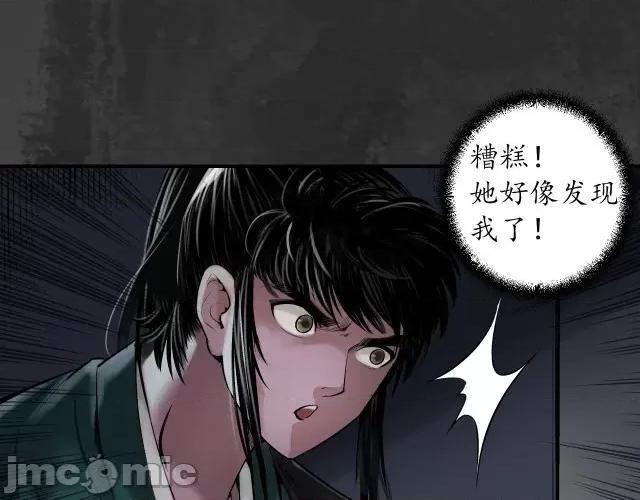 藏锋行 藏锋行143 神君夜行.zip 第76页