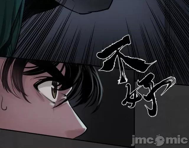 藏锋行 藏锋行143 神君夜行.zip 第80页