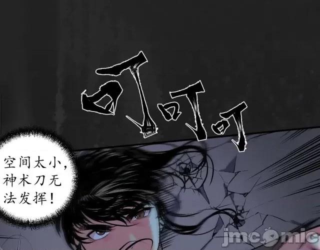 藏锋行 藏锋行143 神君夜行.zip 第84页