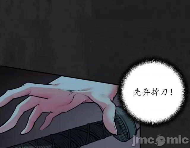 藏锋行 藏锋行143 神君夜行.zip 第91页