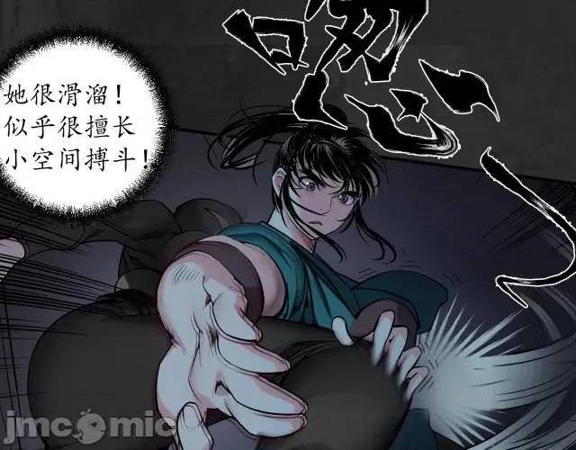 藏锋行 藏锋行143 神君夜行.zip 第97页