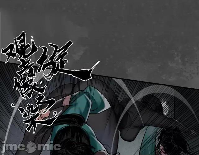藏锋行 藏锋行143 神君夜行.zip 第101页