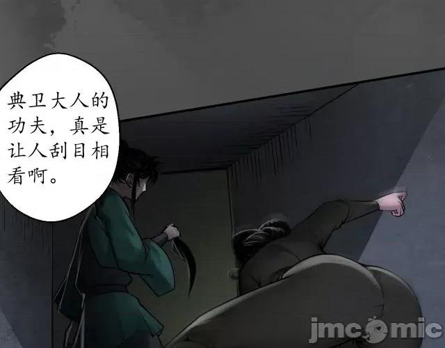 藏锋行 藏锋行143 神君夜行.zip 第104页