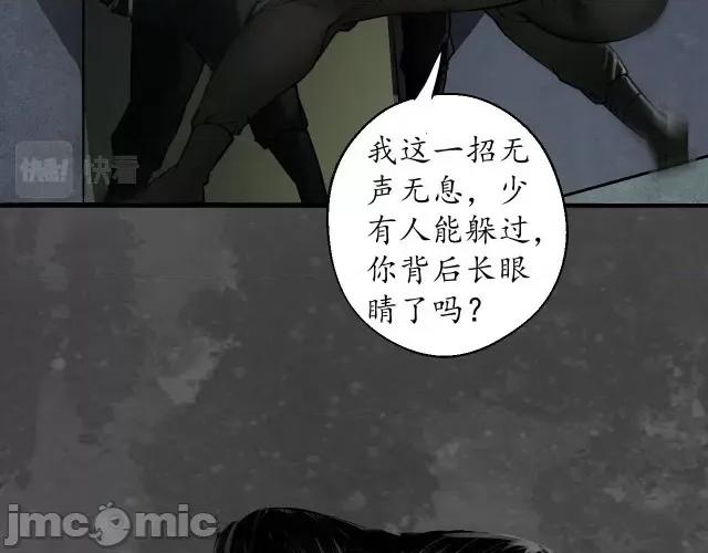 藏锋行 藏锋行143 神君夜行.zip 第105页