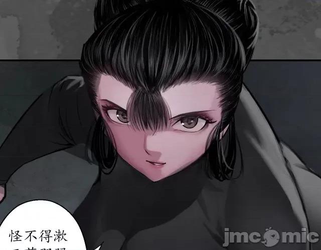 藏锋行 藏锋行143 神君夜行.zip 第106页