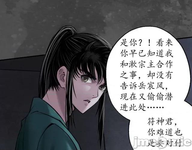 藏锋行 藏锋行143 神君夜行.zip 第108页