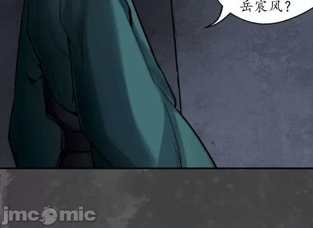 藏锋行 藏锋行143 神君夜行.zip 第109页