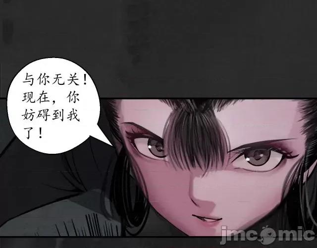 藏锋行 藏锋行143 神君夜行.zip 第110页