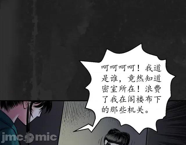 藏锋行 藏锋行143 神君夜行.zip 第111页