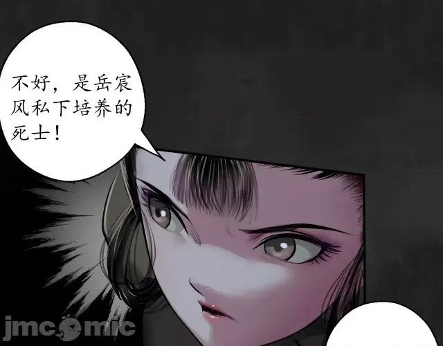 藏锋行 藏锋行143 神君夜行.zip 第116页