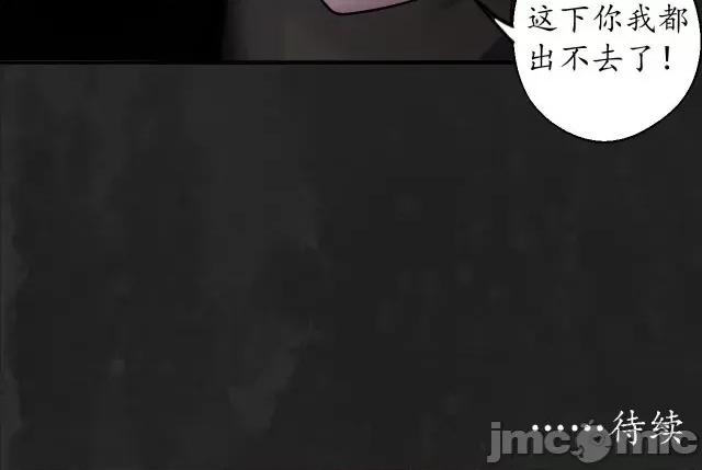 藏锋行 藏锋行143 神君夜行.zip 第117页