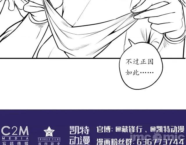 藏锋行 藏锋行143 神君夜行.zip 第123页