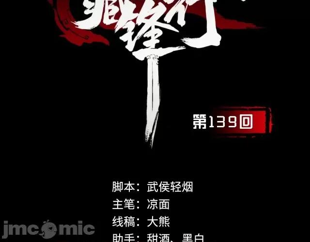 藏锋行 藏锋行144 枫江思过.zip 第3页