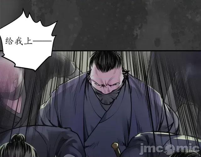 藏锋行 藏锋行144 枫江思过.zip 第8页