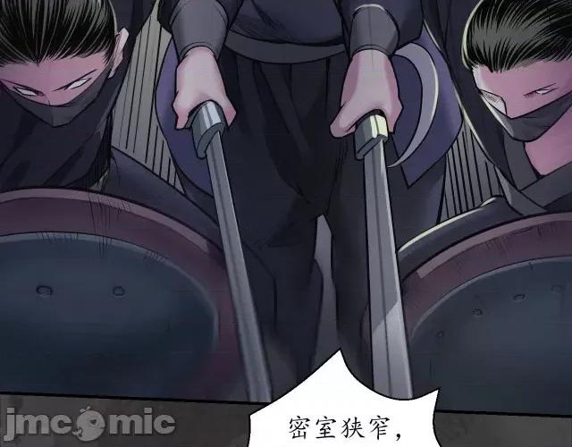 藏锋行 藏锋行144 枫江思过.zip 第9页