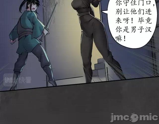 藏锋行 藏锋行144 枫江思过.zip 第16页