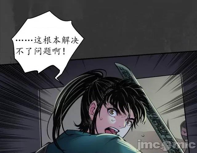 藏锋行 藏锋行144 枫江思过.zip 第18页