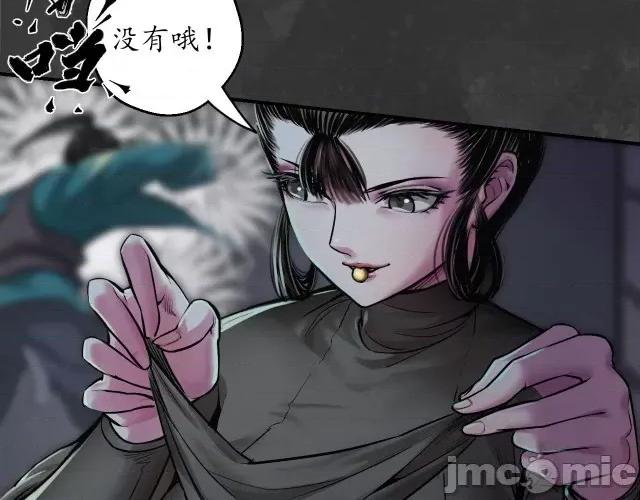 藏锋行 藏锋行144 枫江思过.zip 第20页