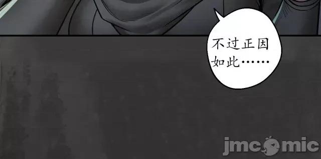 藏锋行 藏锋行144 枫江思过.zip 第21页