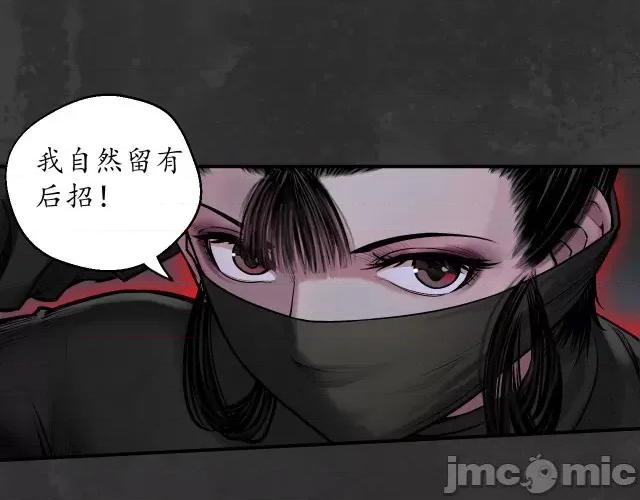 藏锋行 藏锋行144 枫江思过.zip 第22页