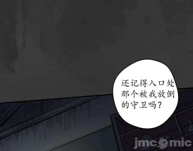 藏锋行 藏锋行144 枫江思过.zip 第23页